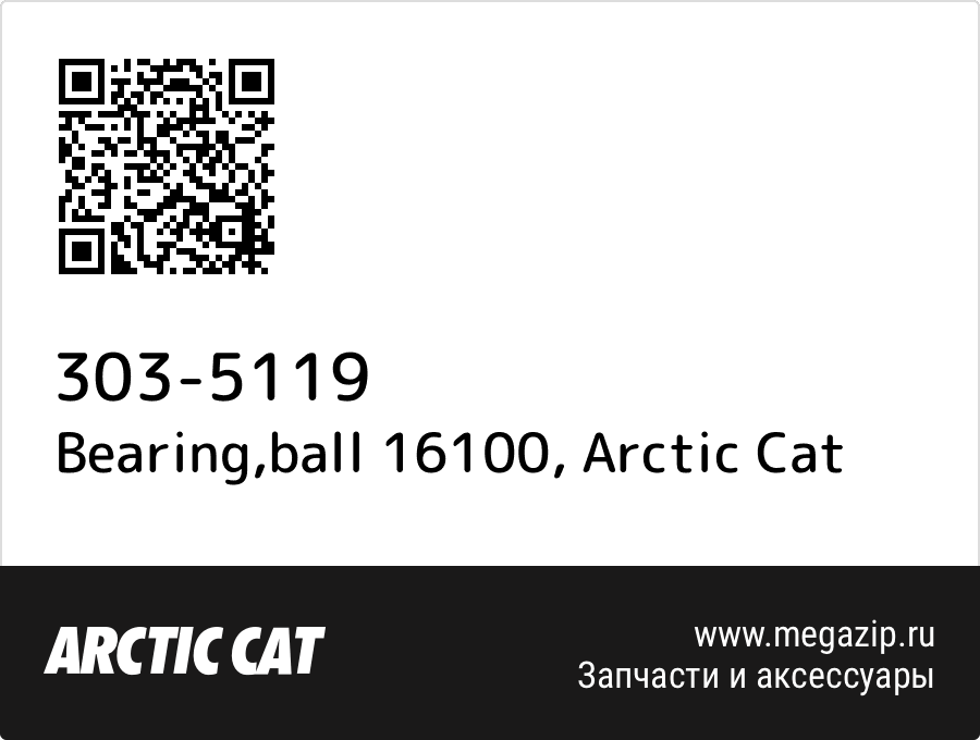 

Bearing,ball 16100 Arctic Cat 303-5119