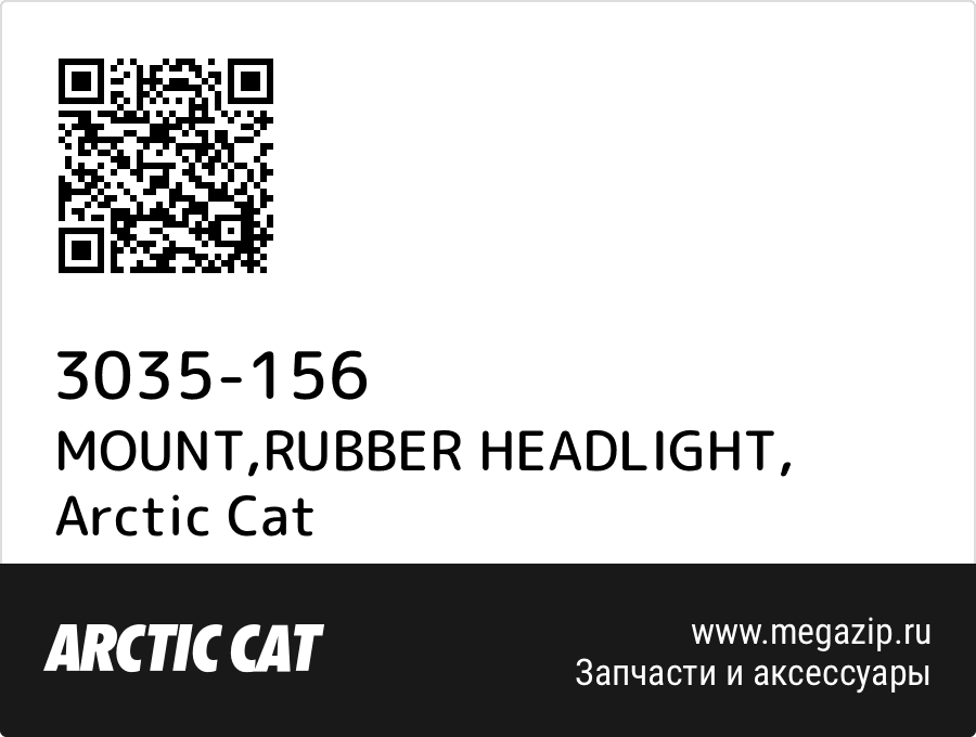 

MOUNT,RUBBER HEADLIGHT Arctic Cat 3035-156