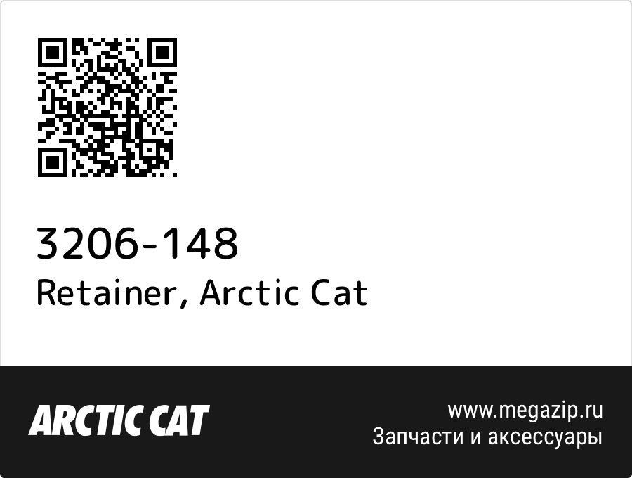 

Retainer Arctic Cat 3206-148