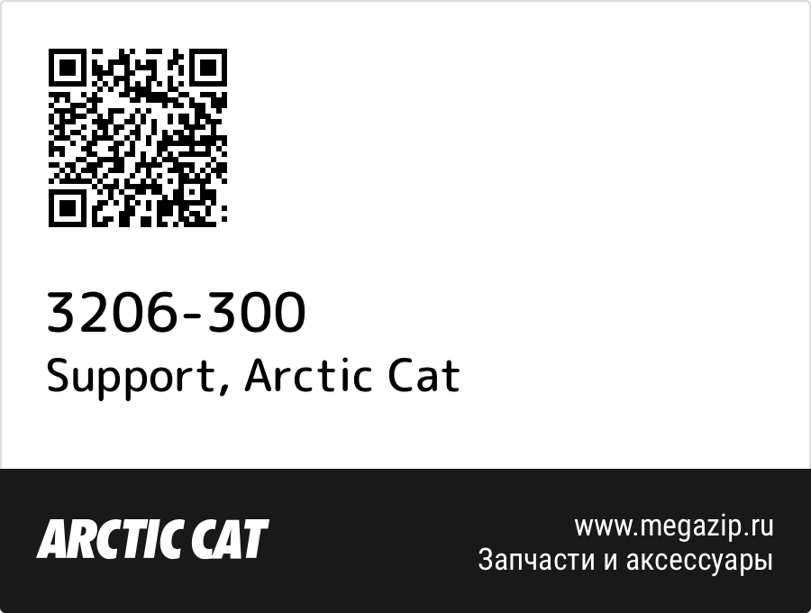 

Support Arctic Cat 3206-300