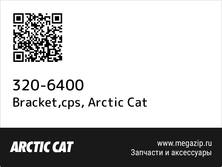 

Bracket,cps Arctic Cat 320-6400