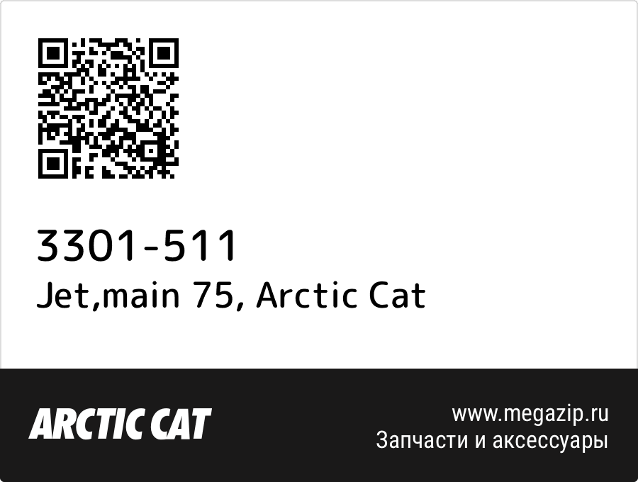 

Jet,main 75 Arctic Cat 3301-511