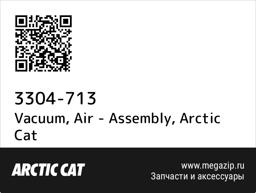 

Vacuum, Air - Assembly Arctic Cat 3304-713