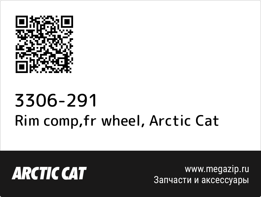 

Rim comp,fr wheel Arctic Cat 3306-291
