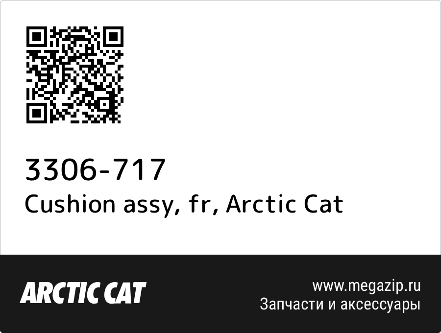 

Cushion assy, fr Arctic Cat 3306-717