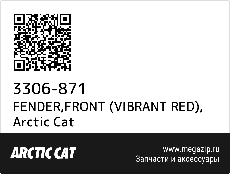 

FENDER,FRONT (VIBRANT RED) Arctic Cat 3306-871