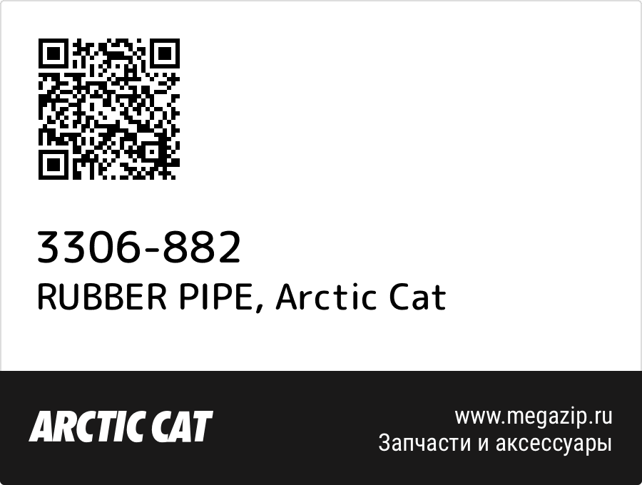 

RUBBER PIPE Arctic Cat 3306-882