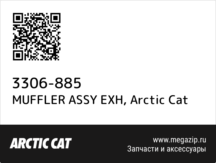 

MUFFLER ASSY EXH Arctic Cat 3306-885