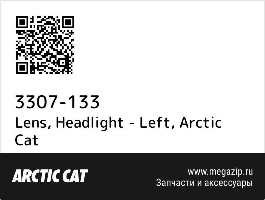 

Lens, Headlight - Left Arctic Cat 3307-133