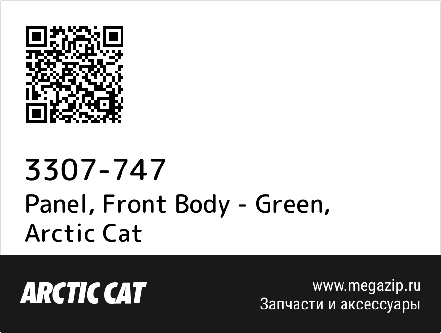

Panel, Front Body - Green Arctic Cat 3307-747