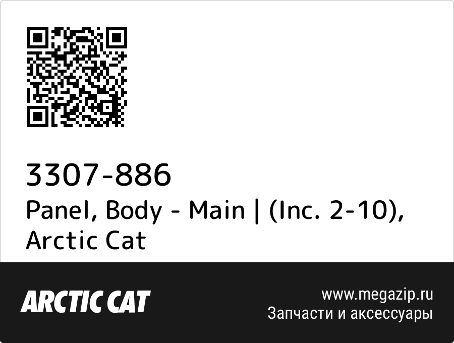 

Panel, Body - Main | (Inc. 2-10) Arctic Cat 3307-886