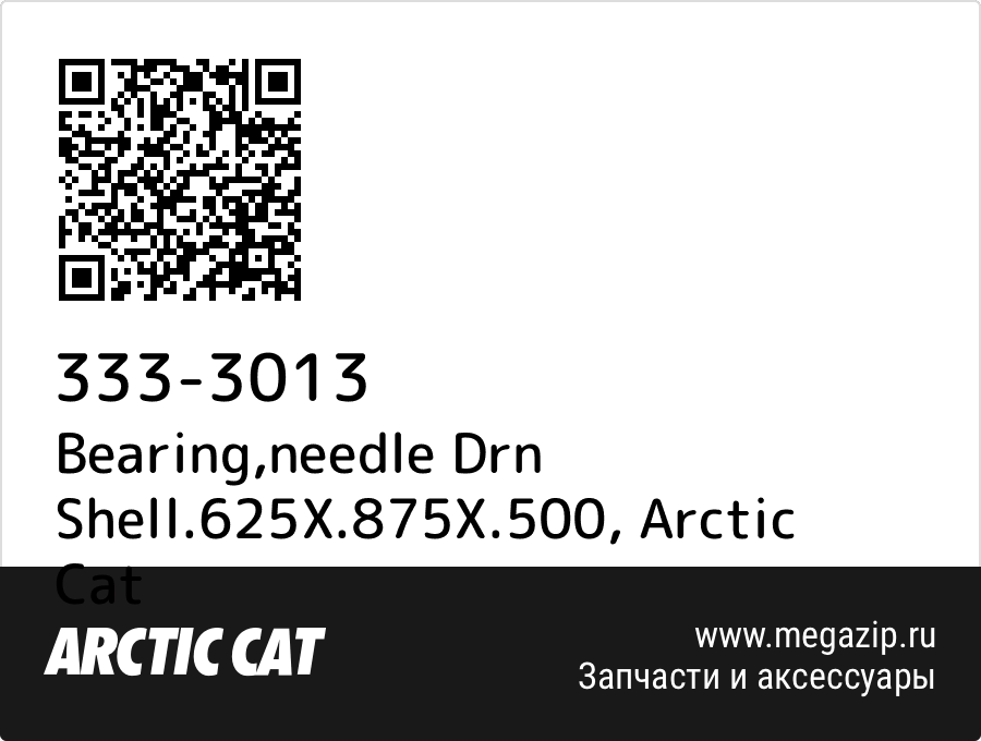 

Bearing,needle Drn Shell.625X.875X.500 Arctic Cat 333-3013