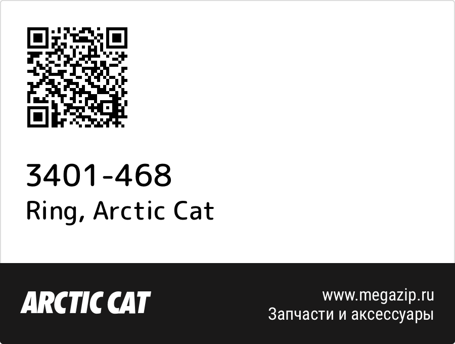 

Ring Arctic Cat 3401-468