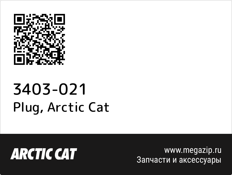 Plug Arctic Cat 3403 021