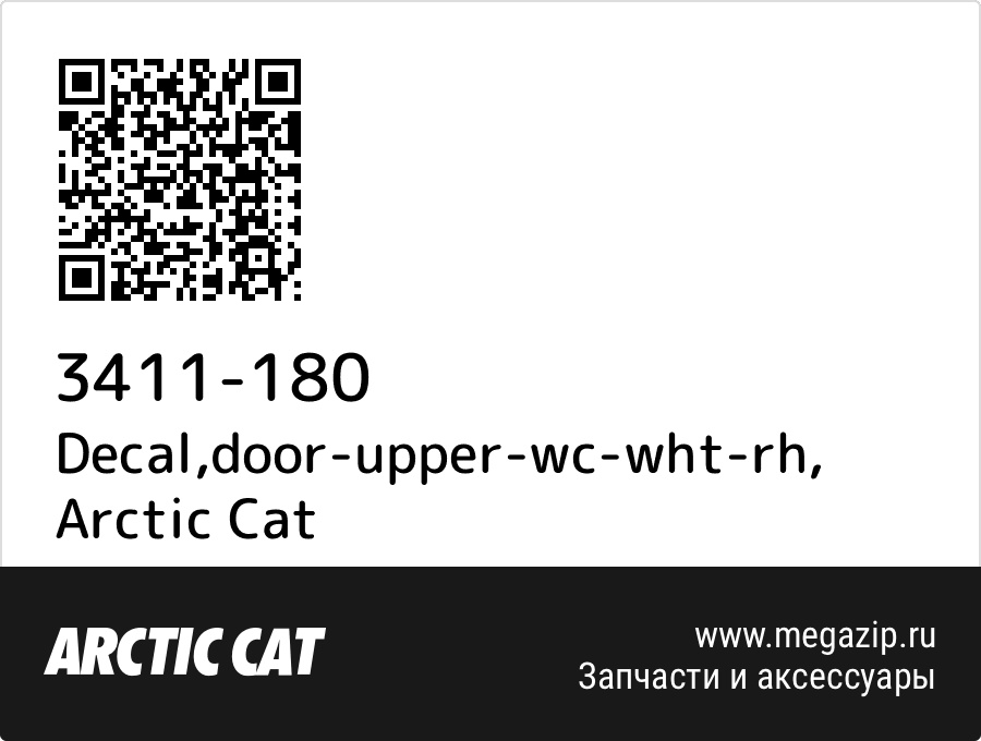 

Decal,door-upper-wc-wht-rh Arctic Cat 3411-180