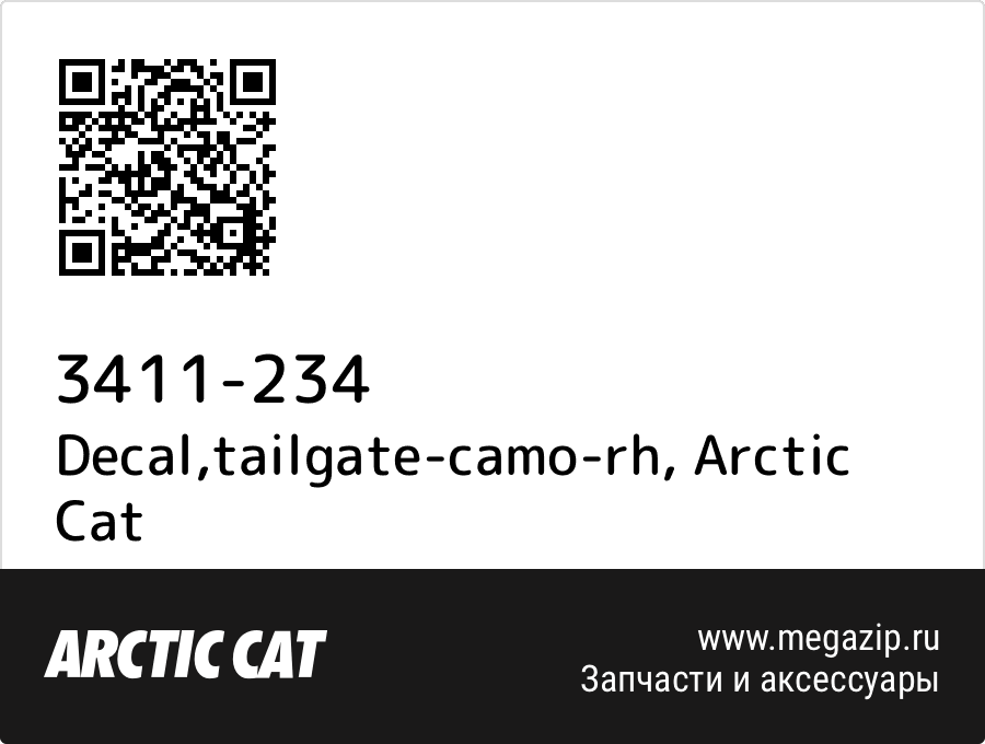 

Decal,tailgate-camo-rh Arctic Cat 3411-234