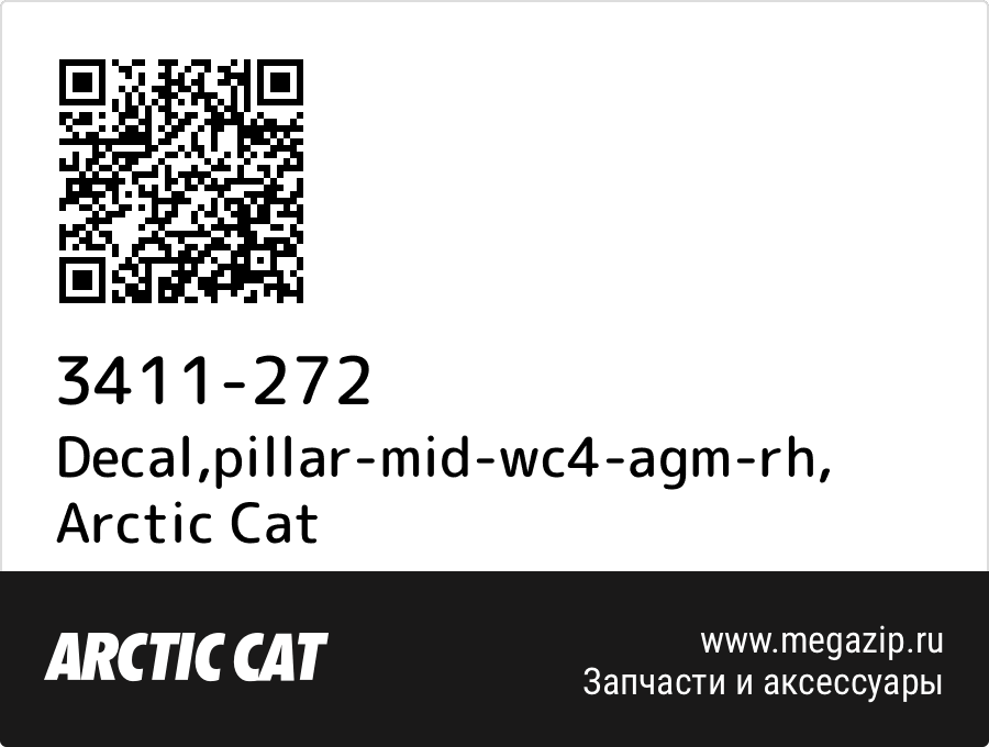 

Decal,pillar-mid-wc4-agm-rh Arctic Cat 3411-272