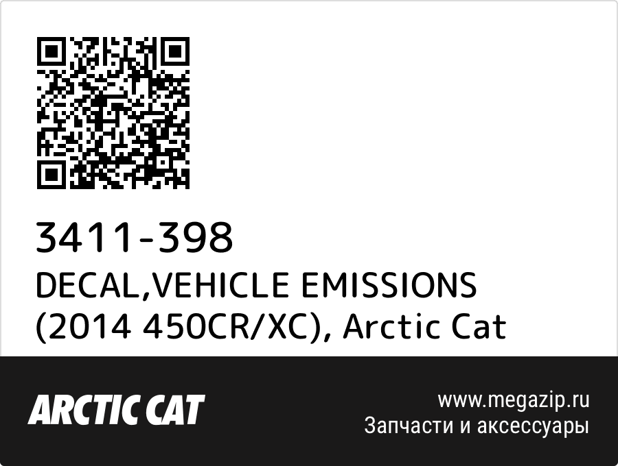 

DECAL,VEHICLE EMISSIONS (2014 450CR/XC) Arctic Cat 3411-398