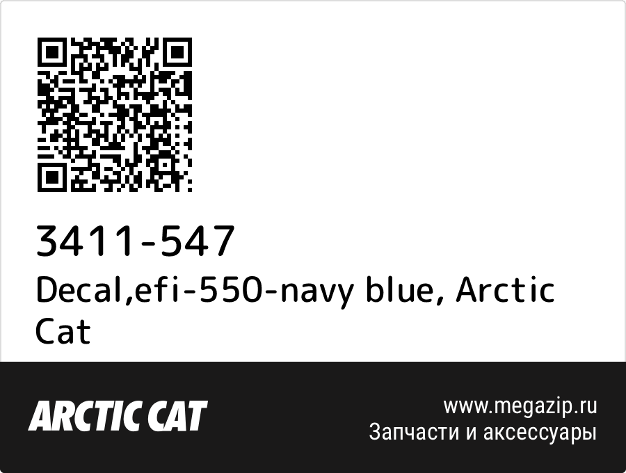 

Decal,efi-550-navy blue Arctic Cat 3411-547