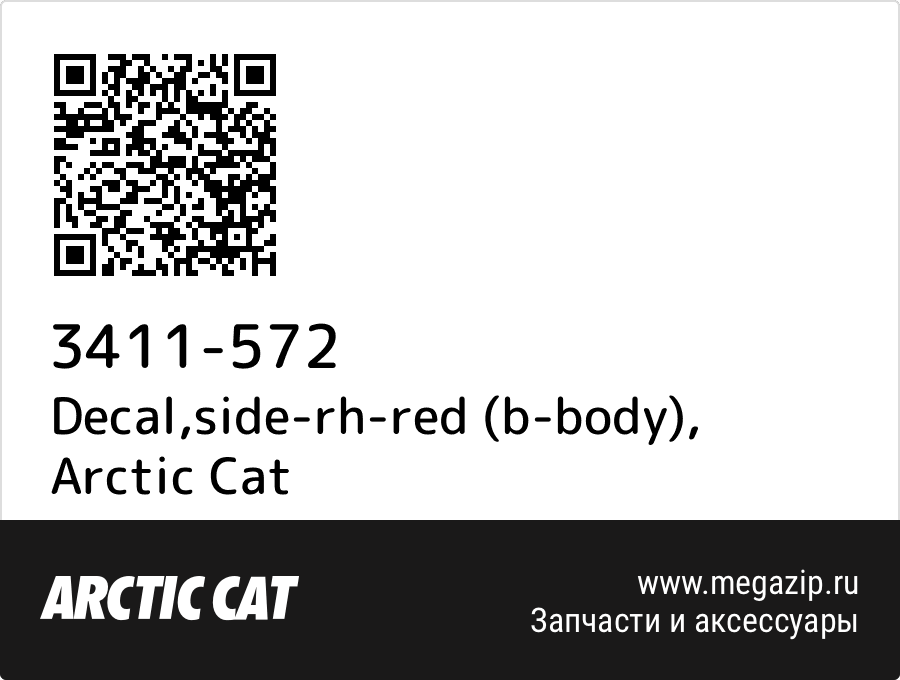 

Decal,side-rh-red (b-body) Arctic Cat 3411-572