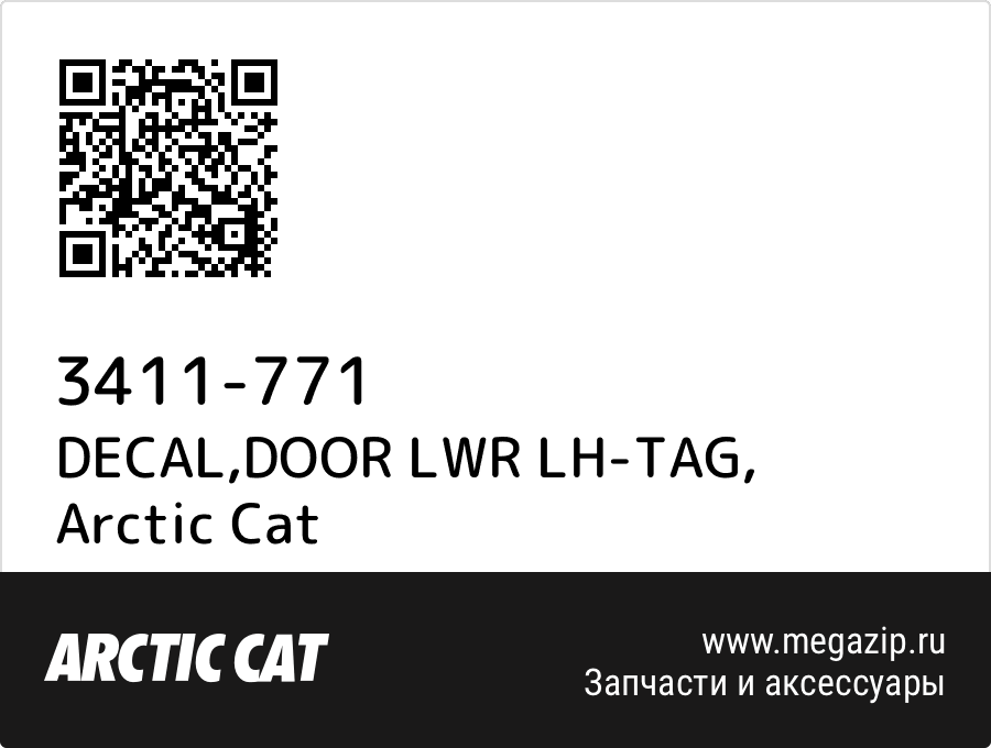 

DECAL,DOOR LWR LH-TAG Arctic Cat 3411-771