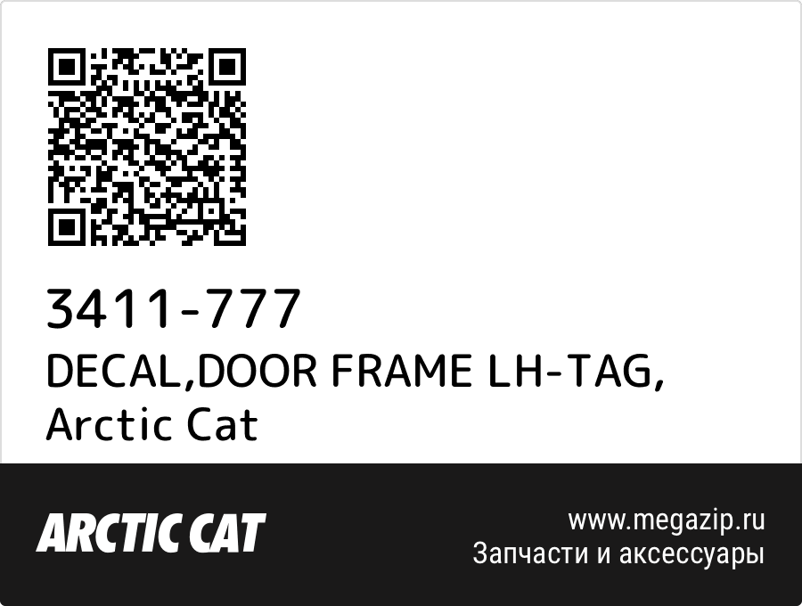 

DECAL,DOOR FRAME LH-TAG Arctic Cat 3411-777