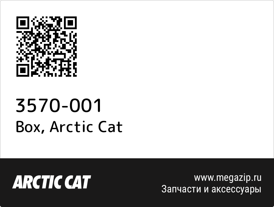 

Box Arctic Cat 3570-001