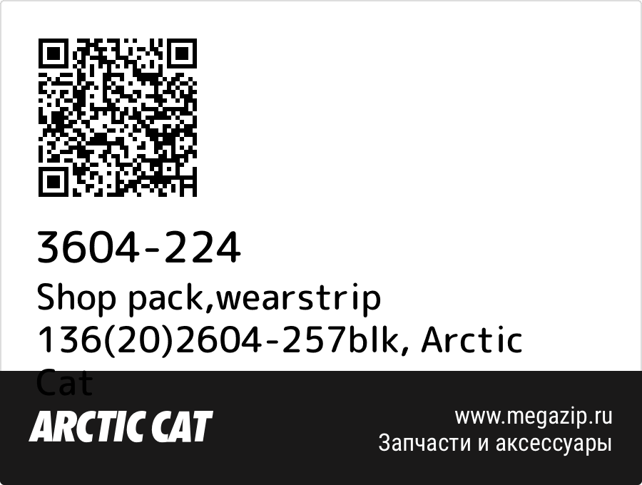 

Shop pack,wearstrip 136(20)2604-257blk Arctic Cat 3604-224