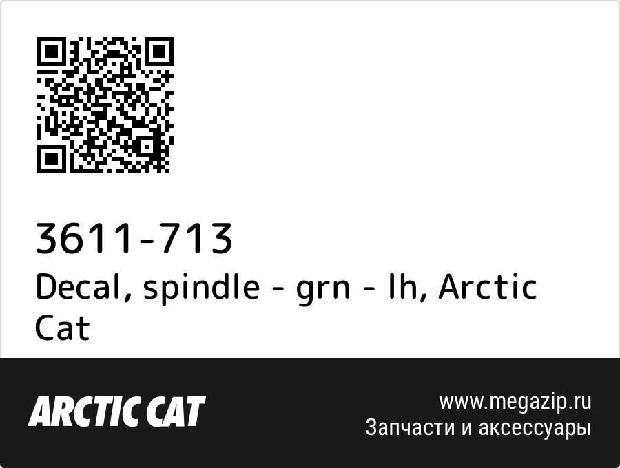 

Decal, spindle - grn - lh Arctic Cat 3611-713