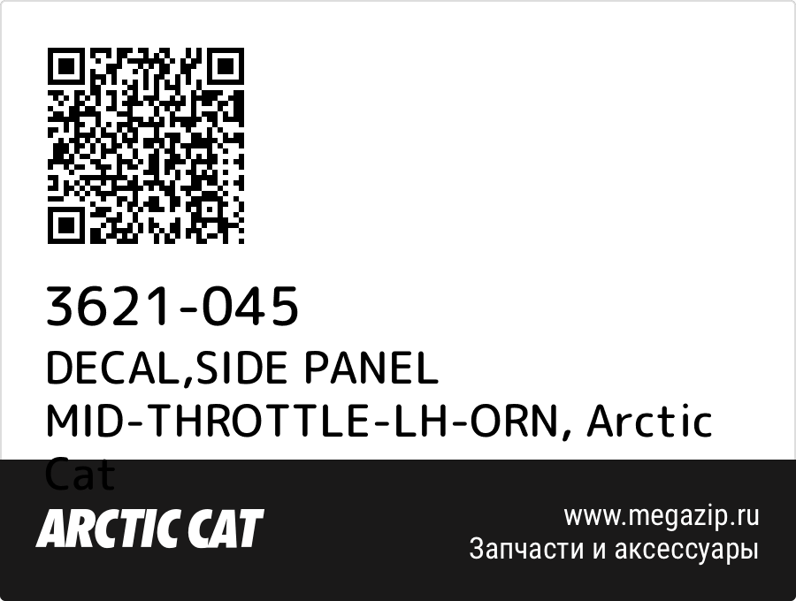 

DECAL,SIDE PANEL MID-THROTTLE-LH-ORN Arctic Cat 3621-045
