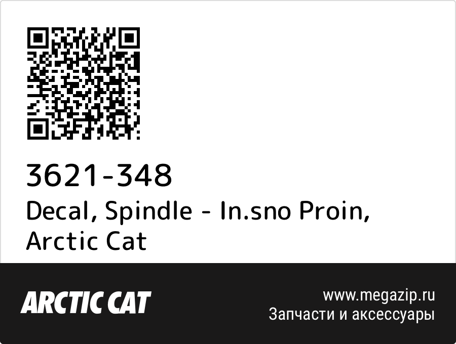 

Decal, Spindle - In.sno Proin Arctic Cat 3621-348