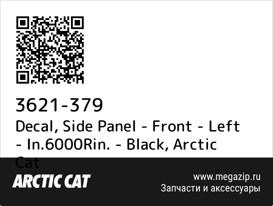 

Decal, Side Panel - Front - Left - In.6000Rin. - Black Arctic Cat 3621-379