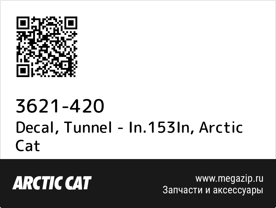 

Decal, Tunnel - In.153In Arctic Cat 3621-420