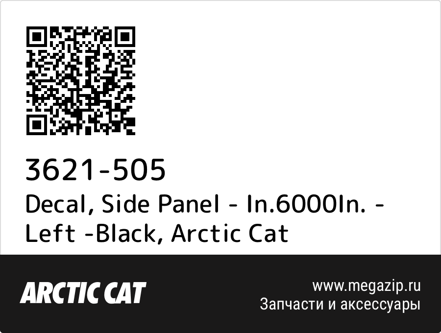 

Decal, Side Panel - In.6000In. - Left -Black Arctic Cat 3621-505