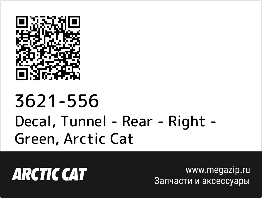 

Decal, Tunnel - Rear - Right - Green Arctic Cat 3621-556