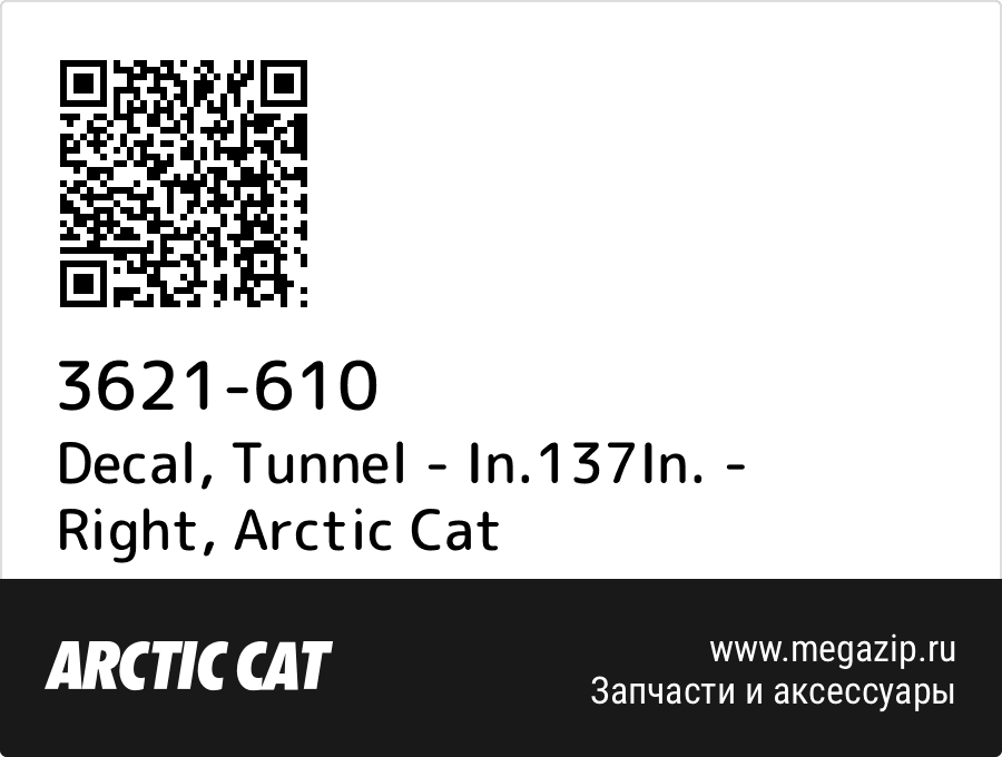 

Decal, Tunnel - In.137In. - Right Arctic Cat 3621-610