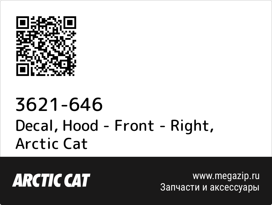 

Decal, Hood - Front - Right Arctic Cat 3621-646