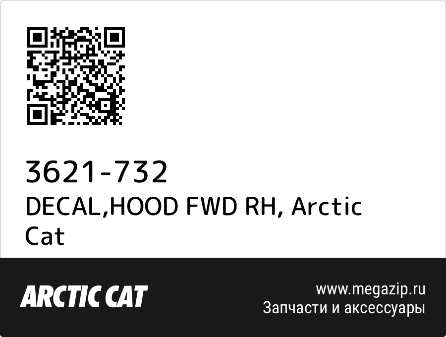 

DECAL,HOOD FWD RH Arctic Cat 3621-732