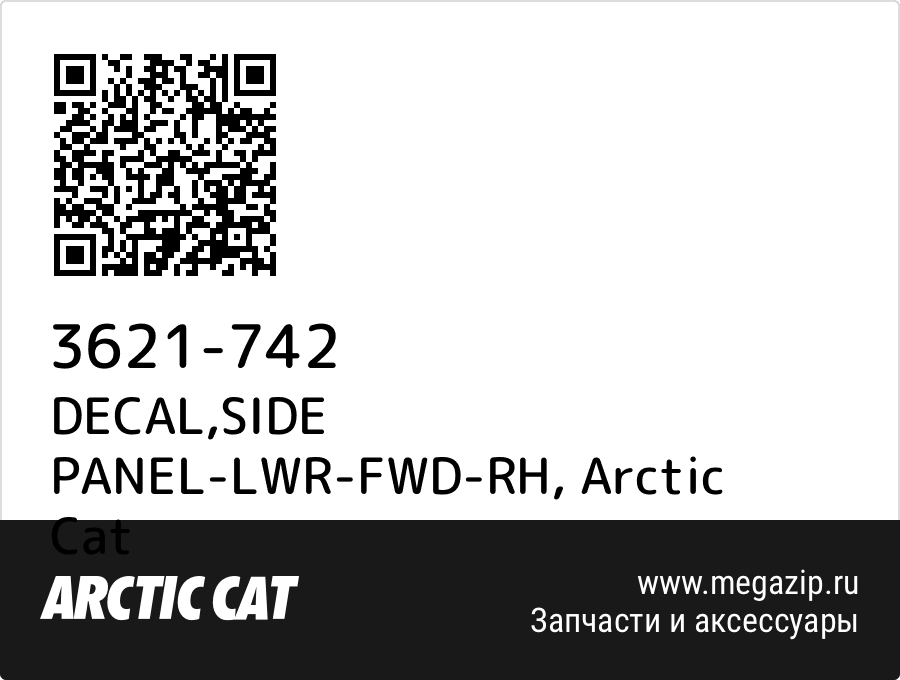 

DECAL,SIDE PANEL-LWR-FWD-RH Arctic Cat 3621-742