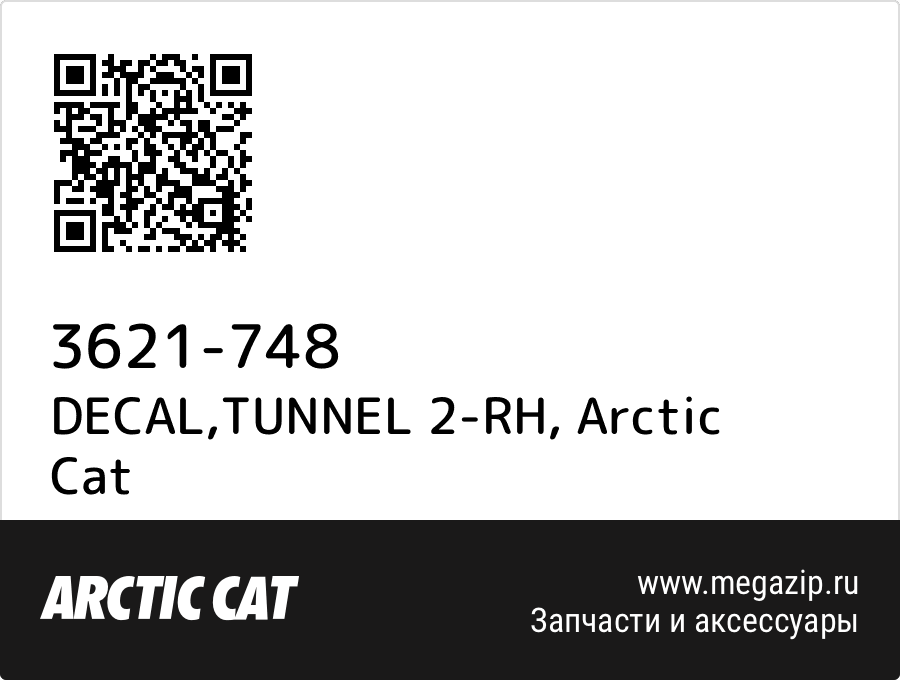 

DECAL,TUNNEL 2-RH Arctic Cat 3621-748