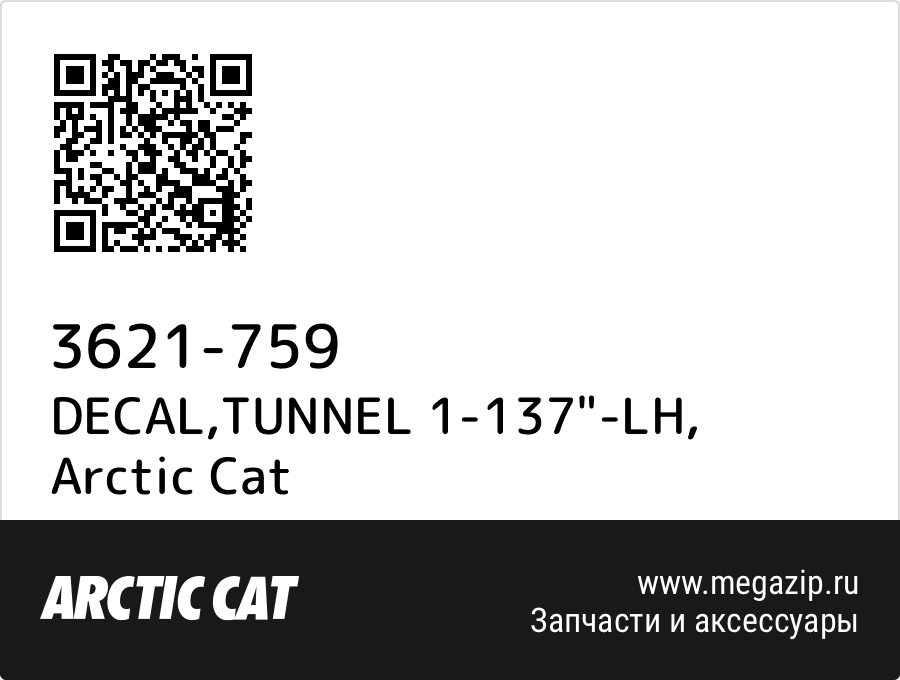 

DECAL,TUNNEL 1-137"-LH Arctic Cat 3621-759