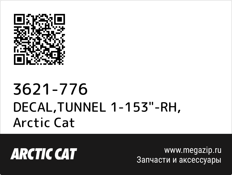 

DECAL,TUNNEL 1-153"-RH Arctic Cat 3621-776