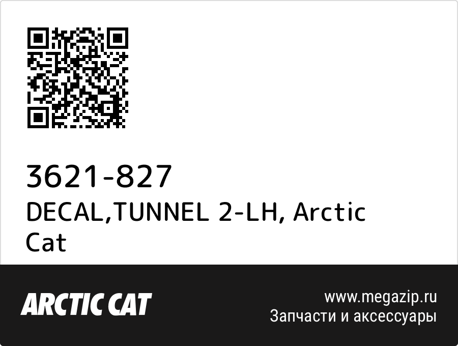 

DECAL,TUNNEL 2-LH Arctic Cat 3621-827