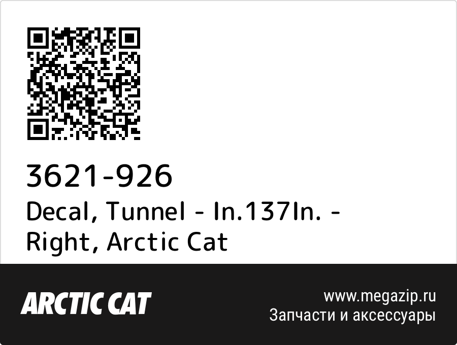 

Decal, Tunnel - In.137In. - Right Arctic Cat 3621-926