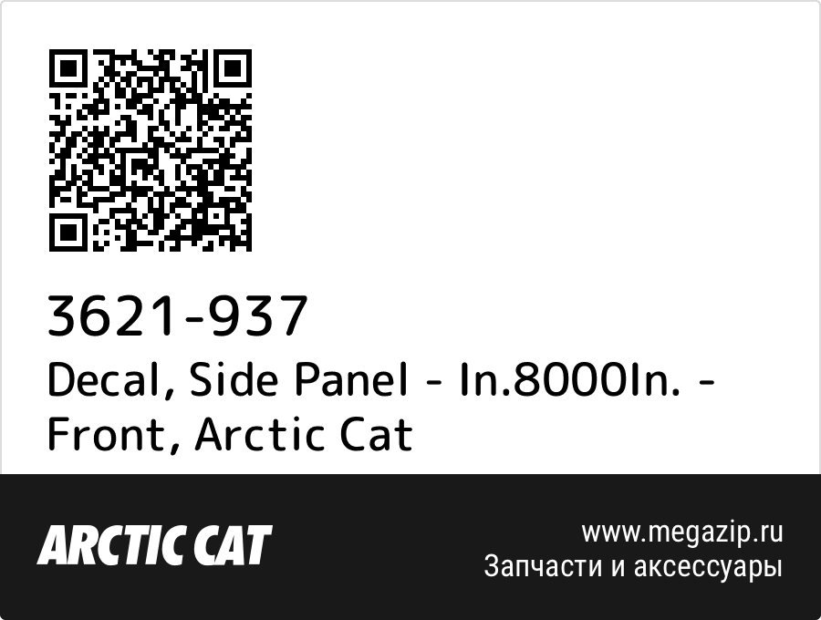 

Decal, Side Panel - In.8000In. - Front Arctic Cat 3621-937