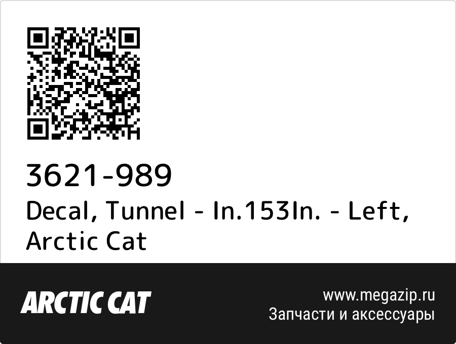 

Decal, Tunnel - In.153In. - Left Arctic Cat 3621-989