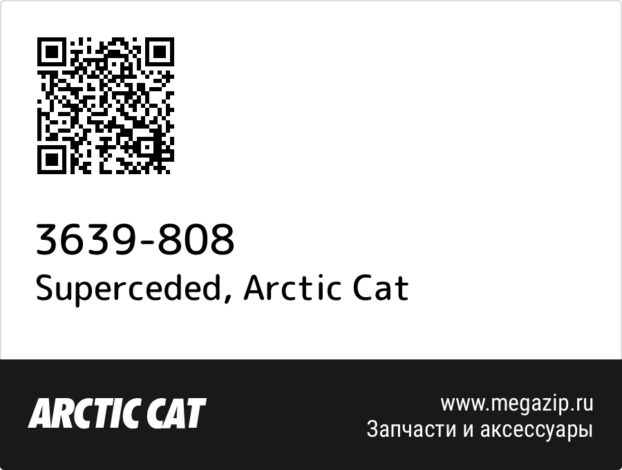 

Superceded Arctic Cat 3639-808