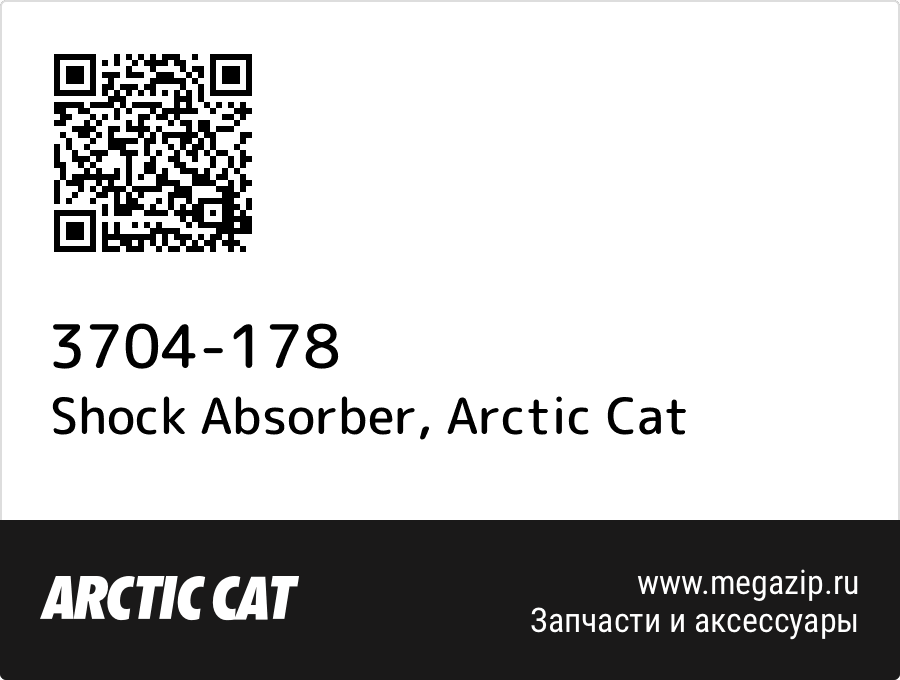 

Shock Absorber Arctic Cat 3704-178