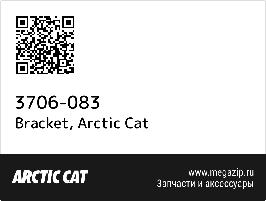 

Bracket Arctic Cat 3706-083