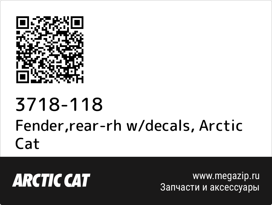 

Fender,rear-rh w/decals Arctic Cat 3718-118